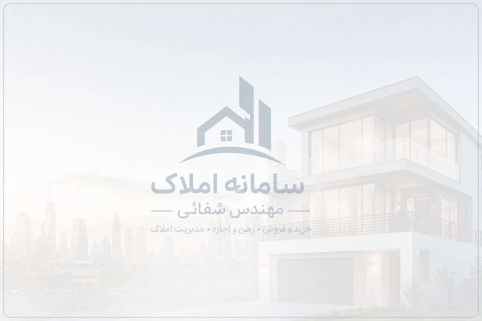 سامانه فایل‌های ملکی مهندس شفائی