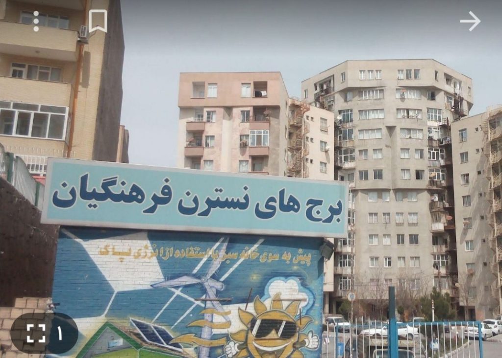 تصویر 10 از آپارتمان 74 متری در باغمیشه برای فروش